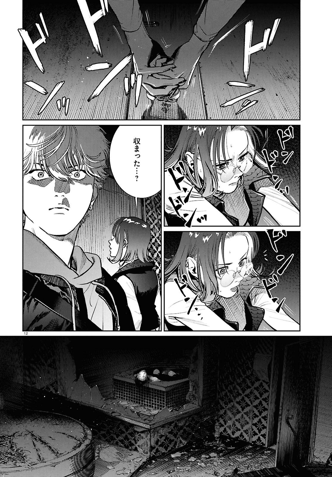 Page 12