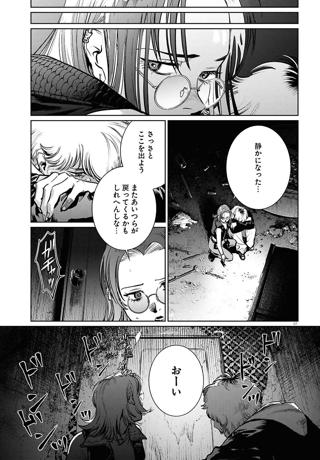 Page 17
