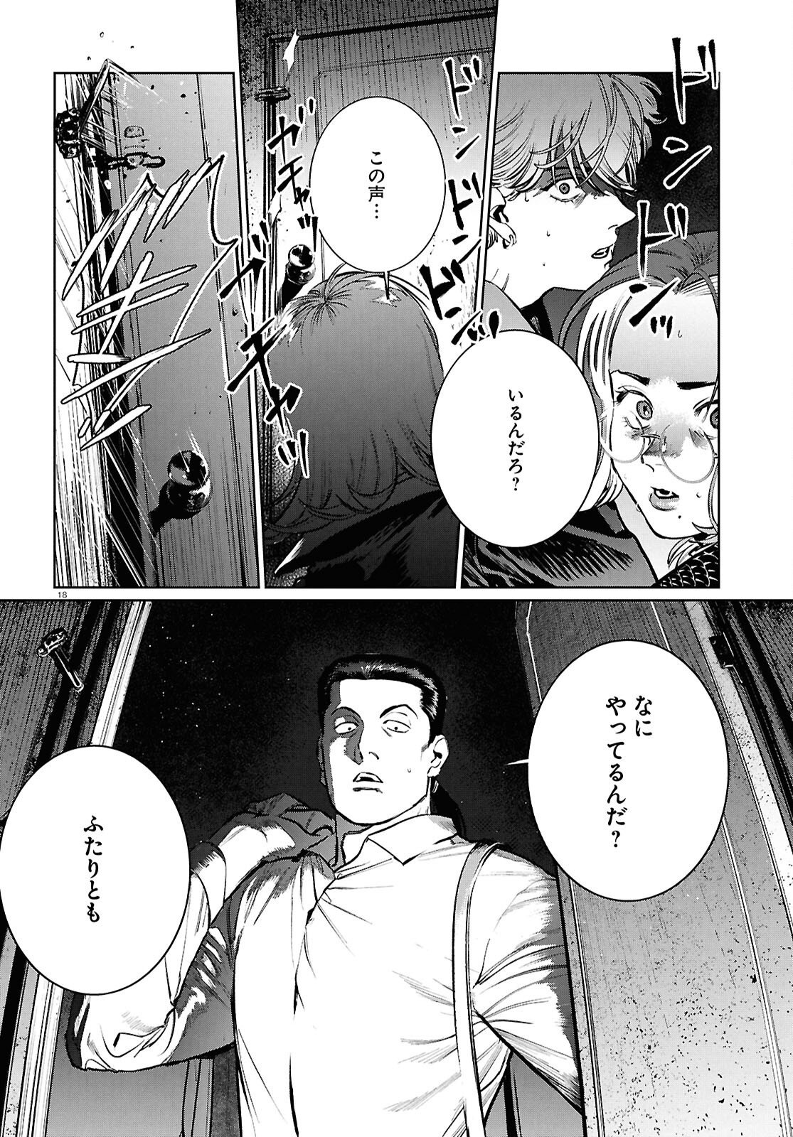 Page 18