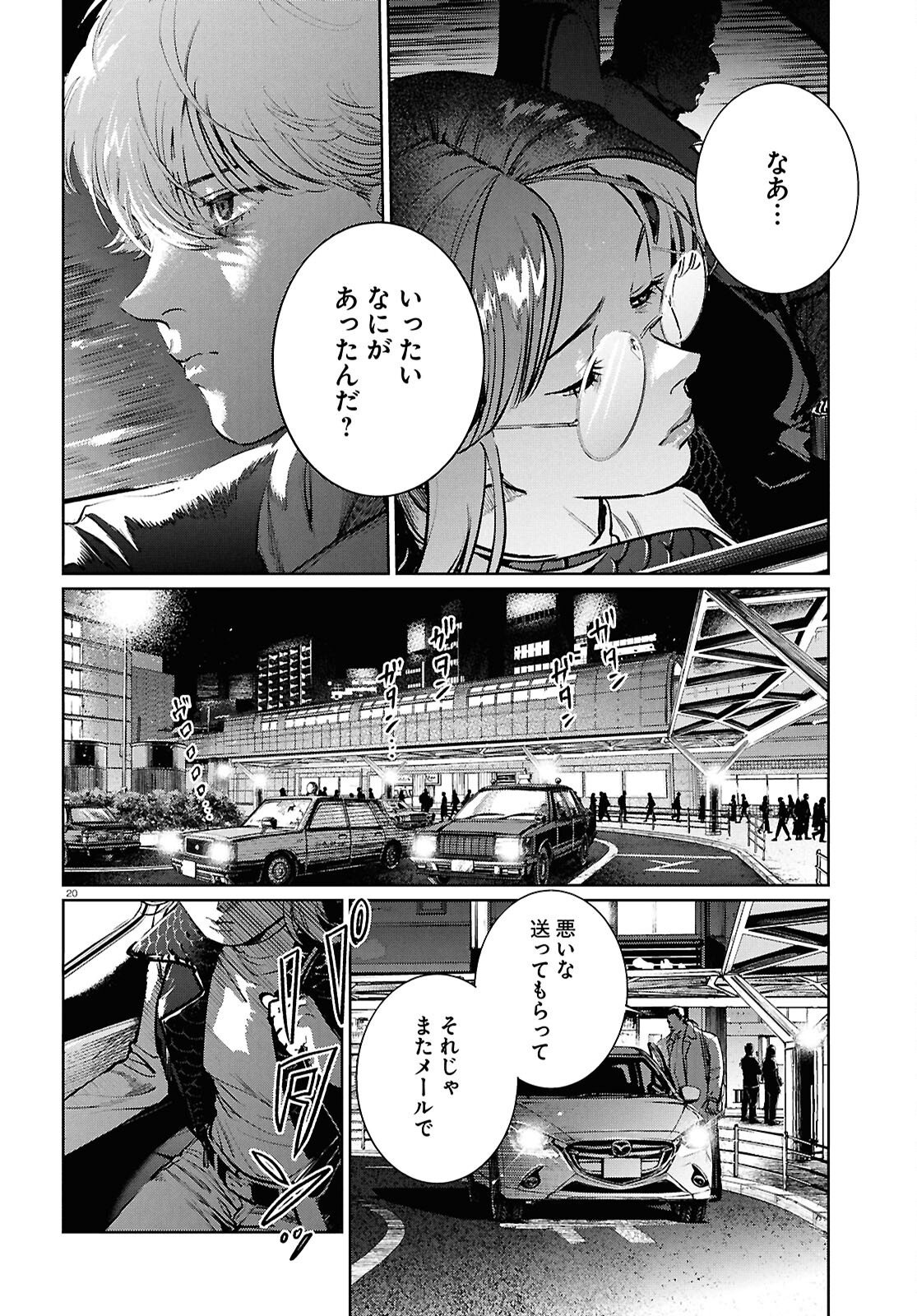 Page 20