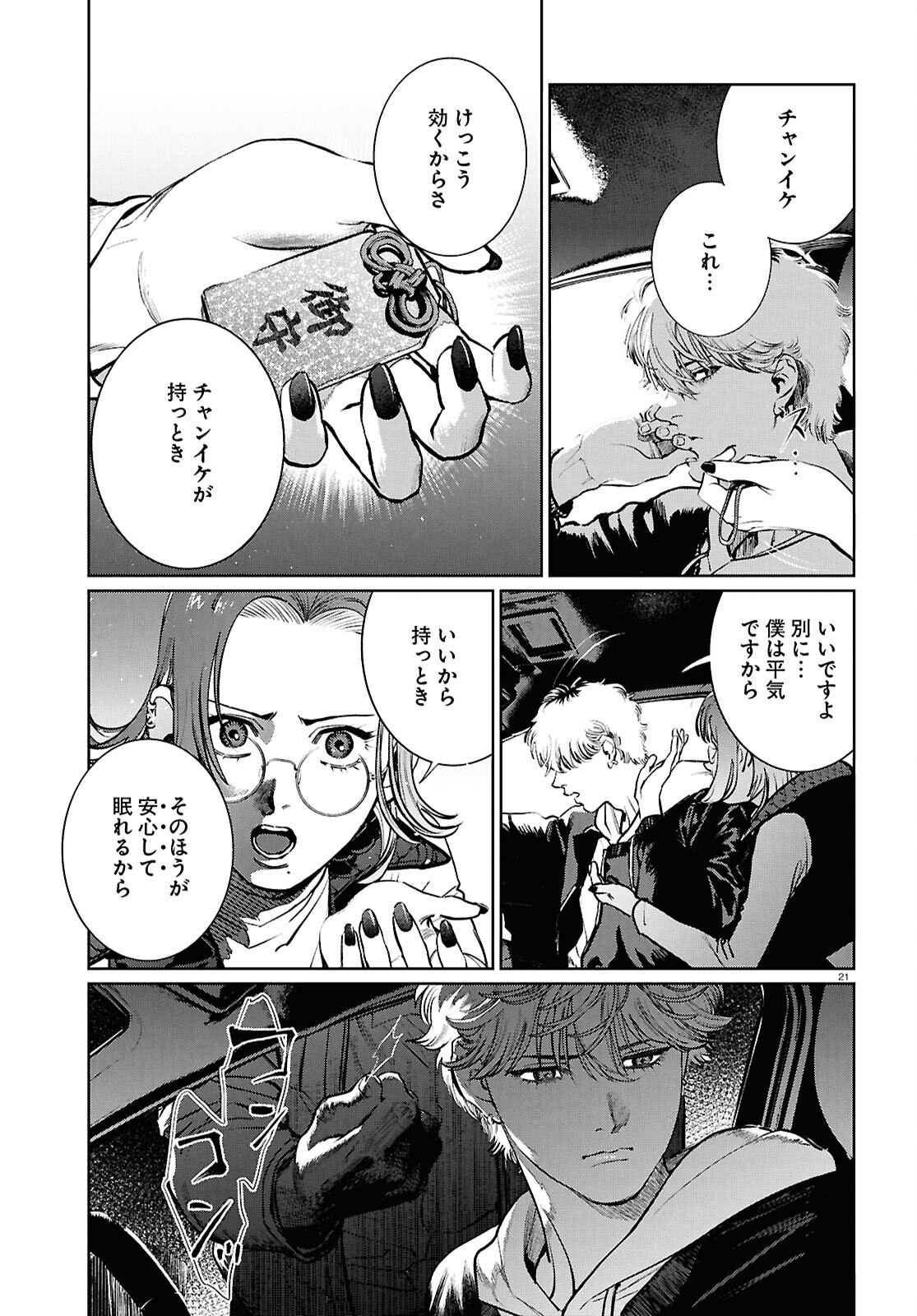 Page 21