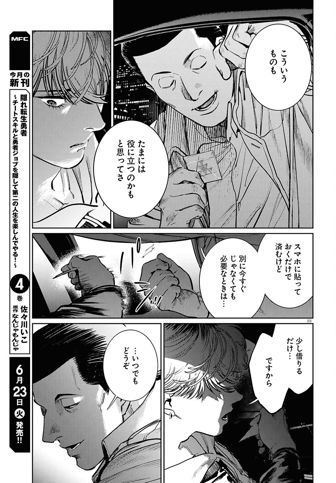 Page 23