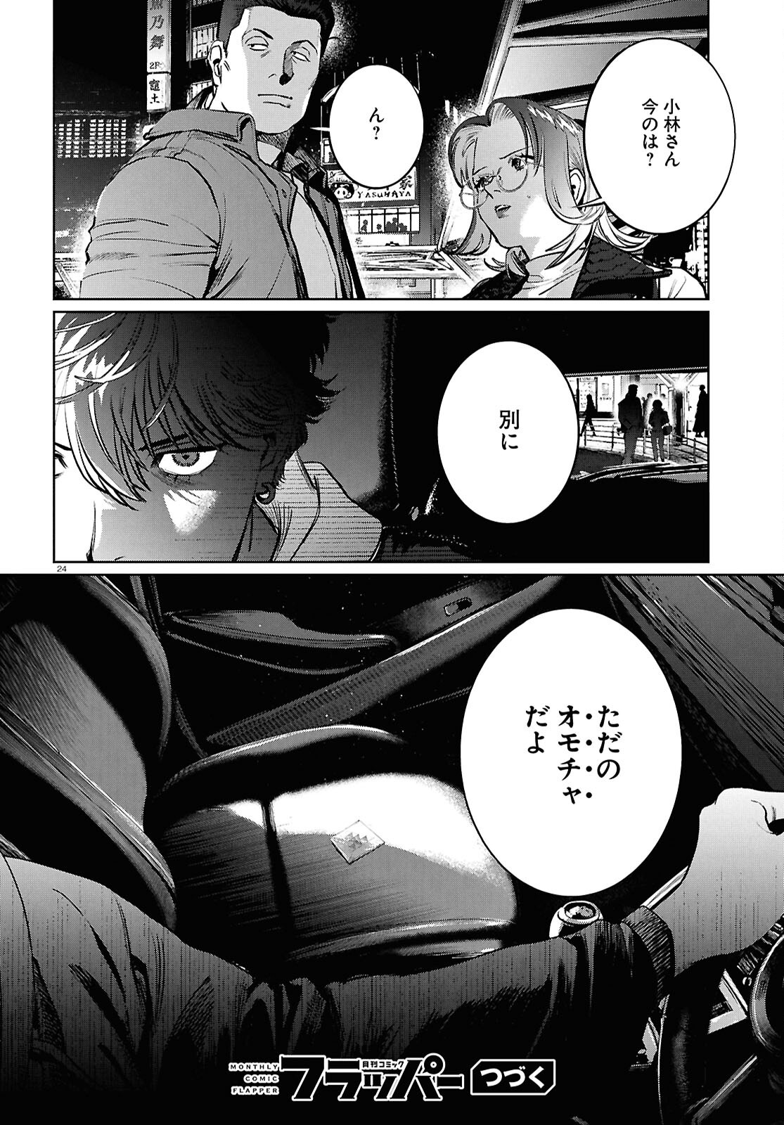 Page 24