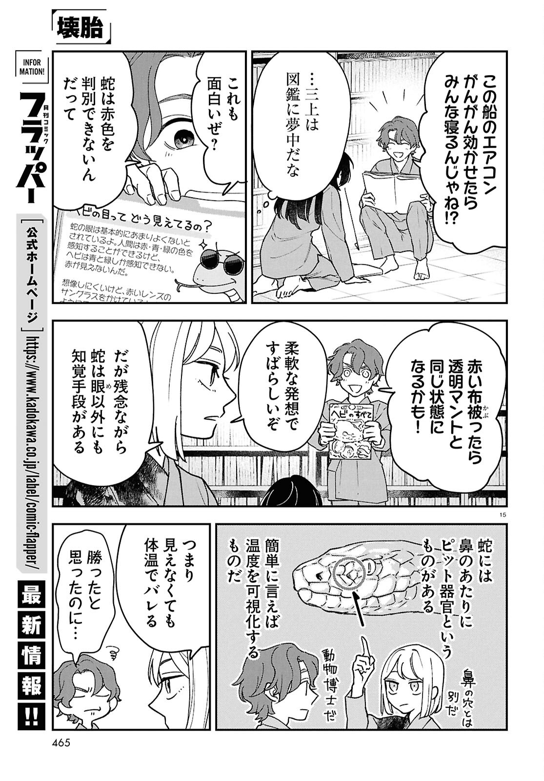 Page 15