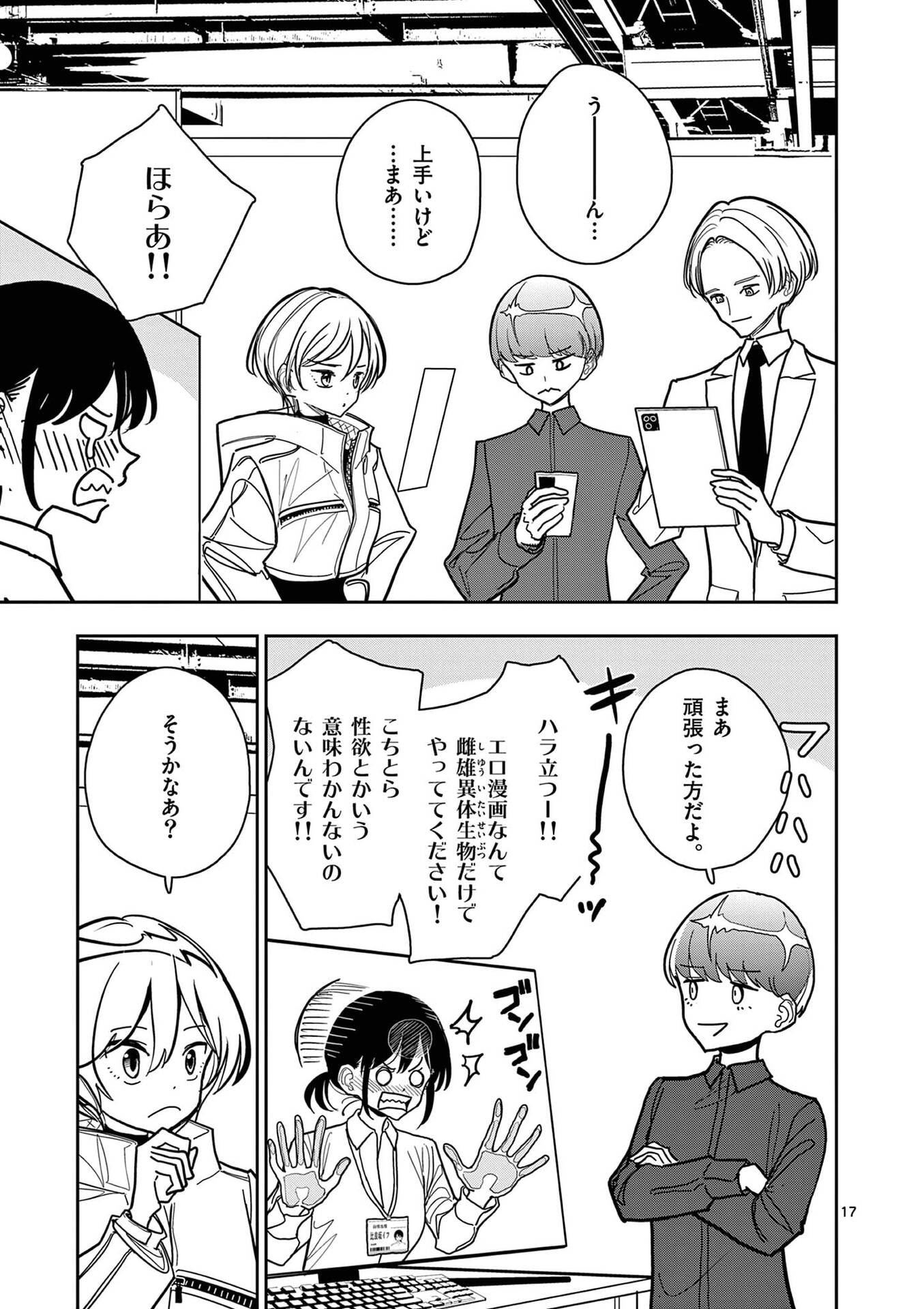 Page 17