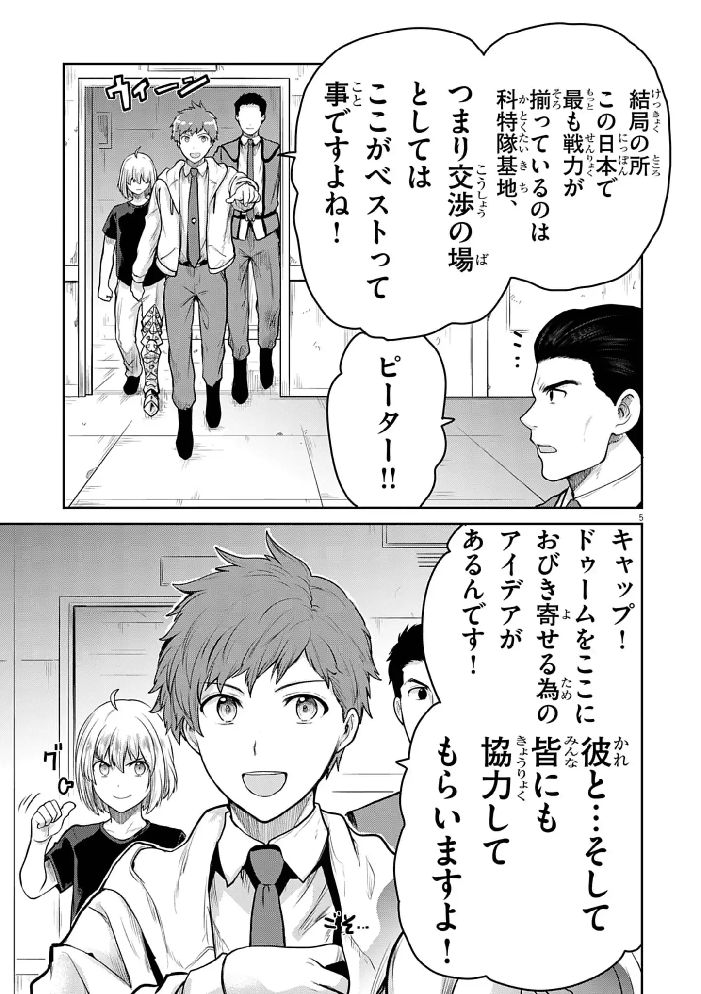 Page 5