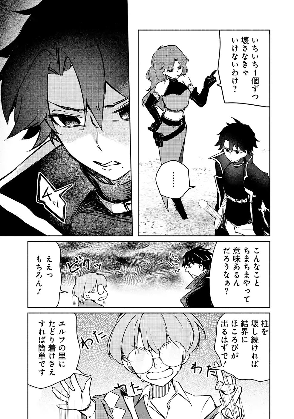 Page 47