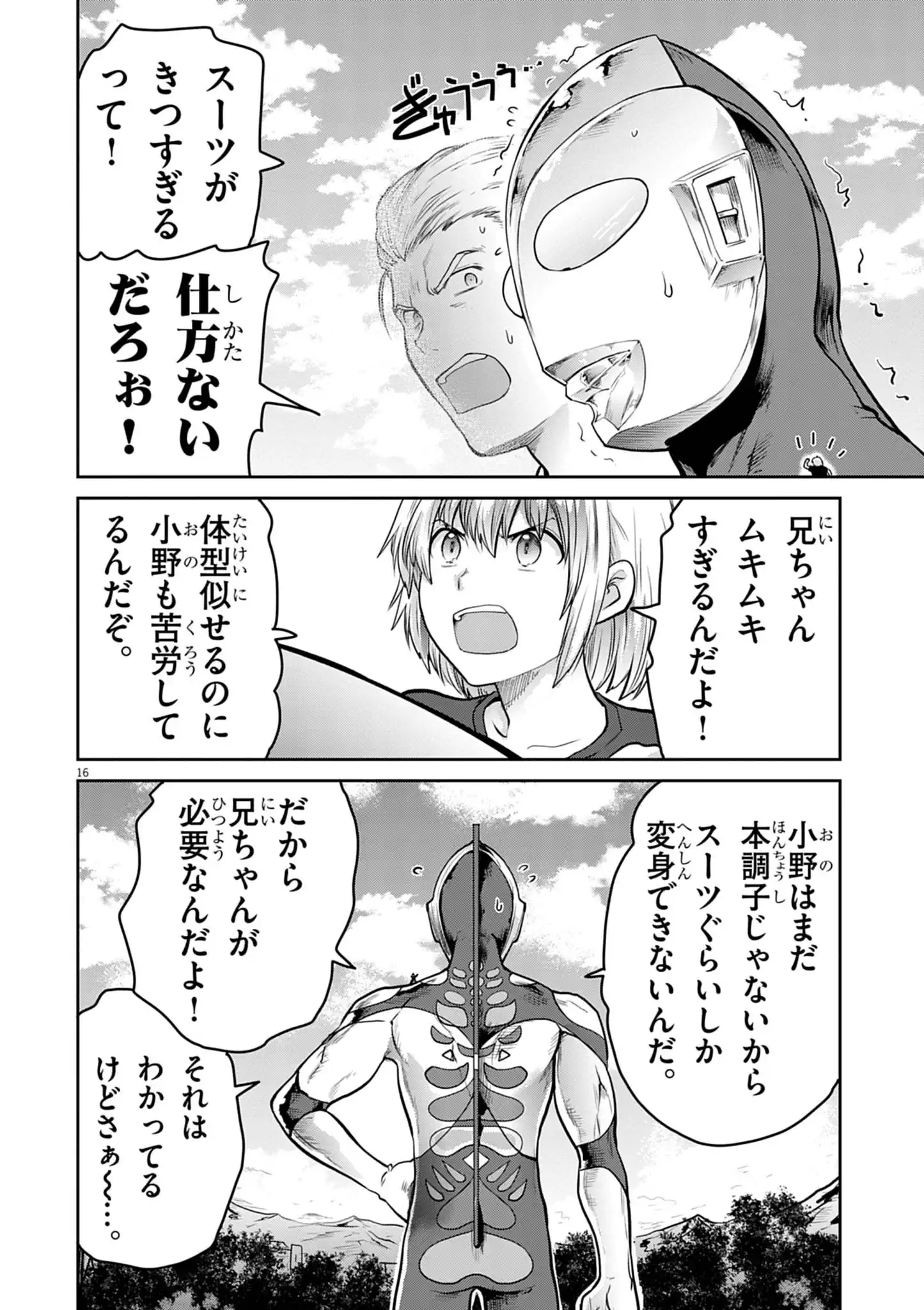 Page 16