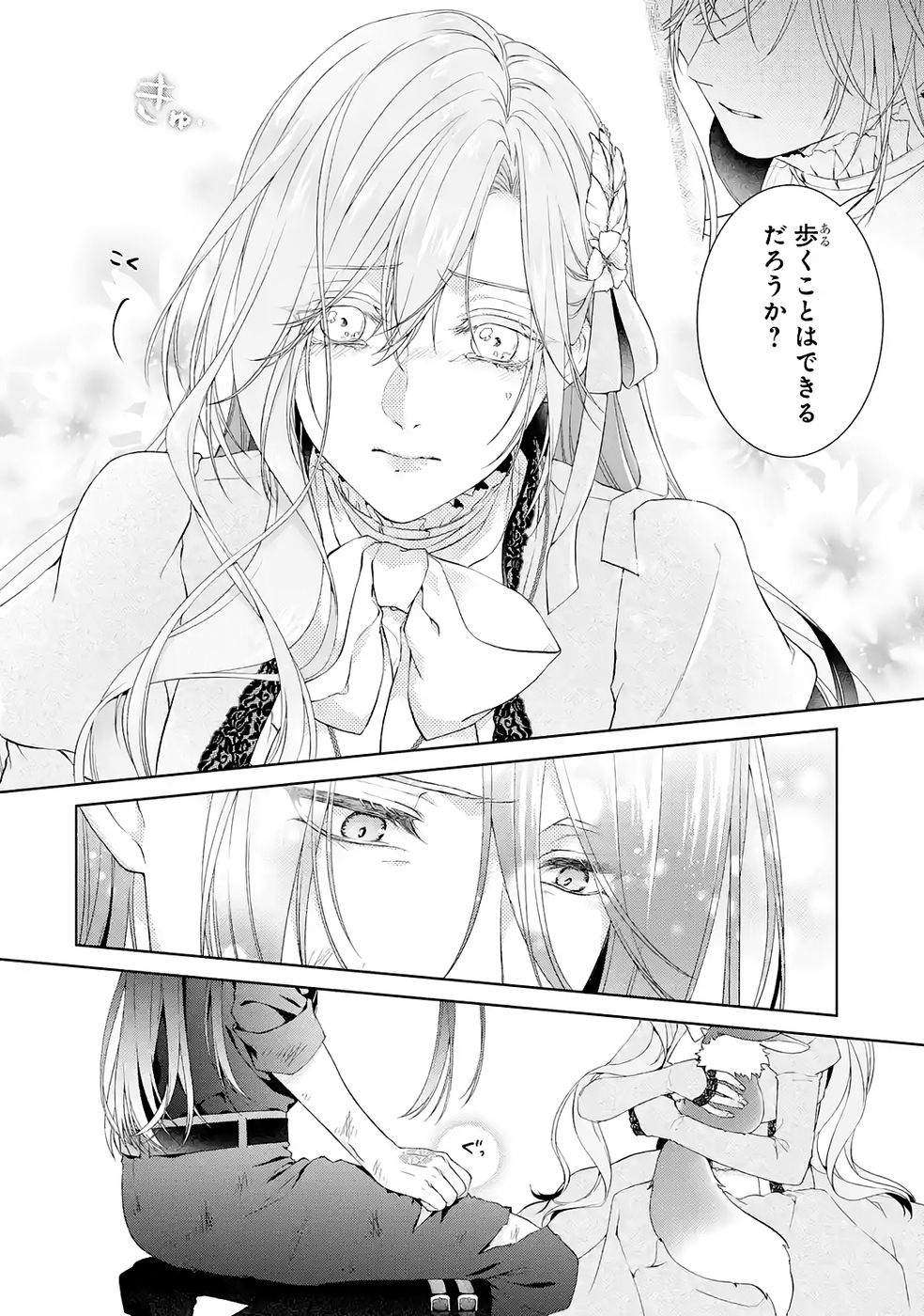 Page 38