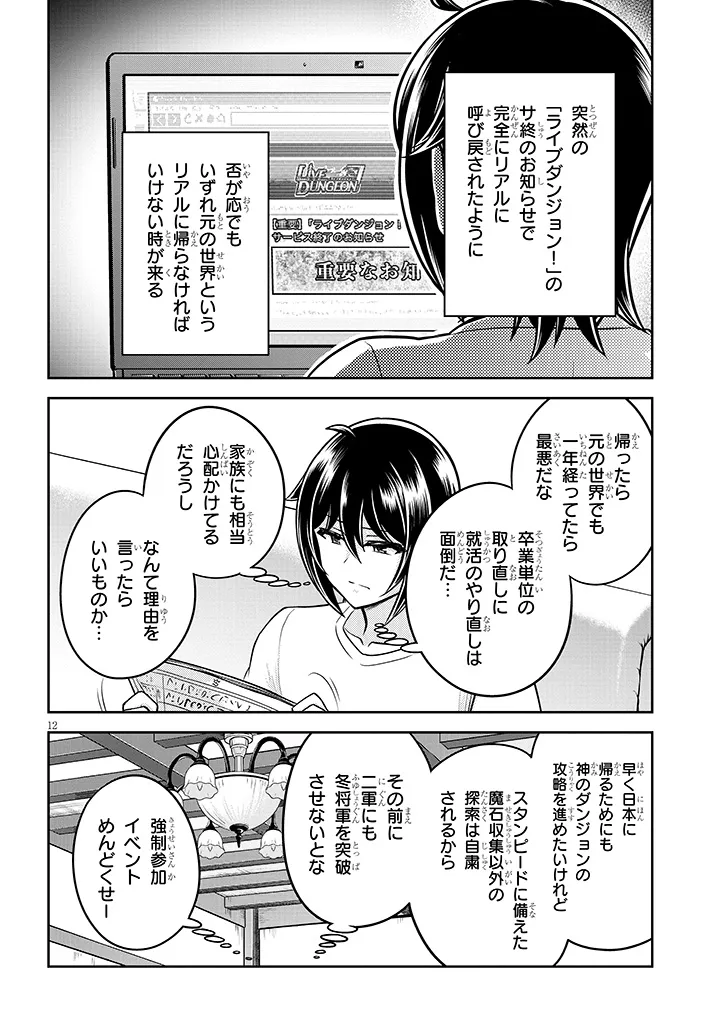 Page 12
