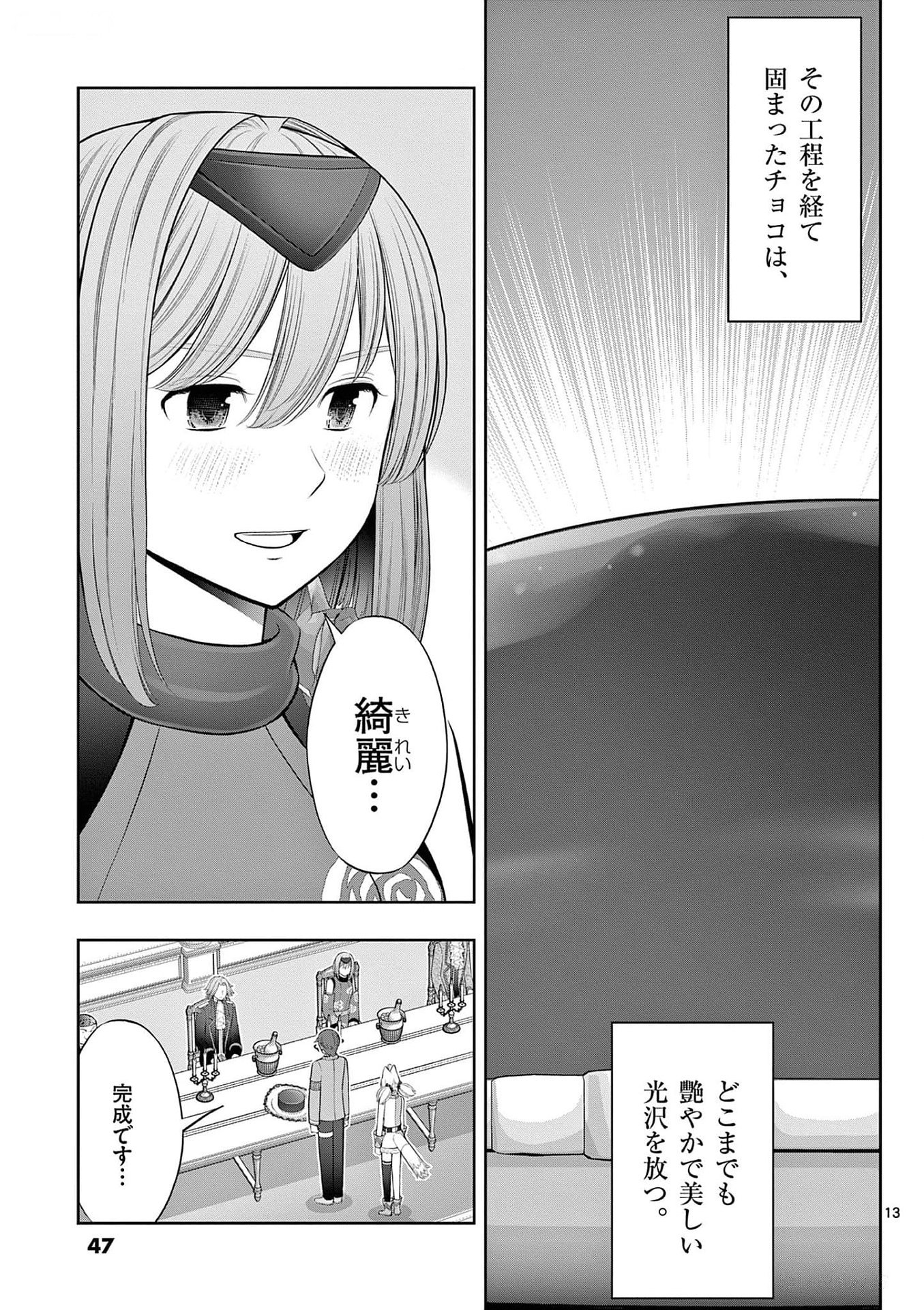 Page 13