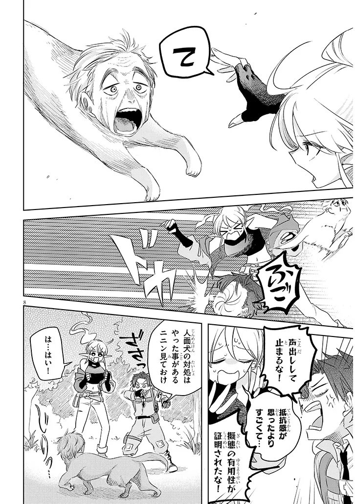 Page 8