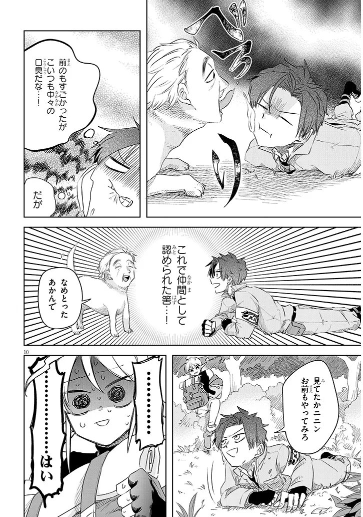 Page 10