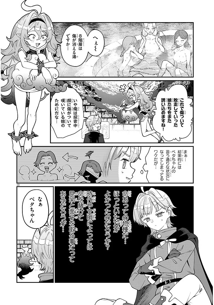 Page 10