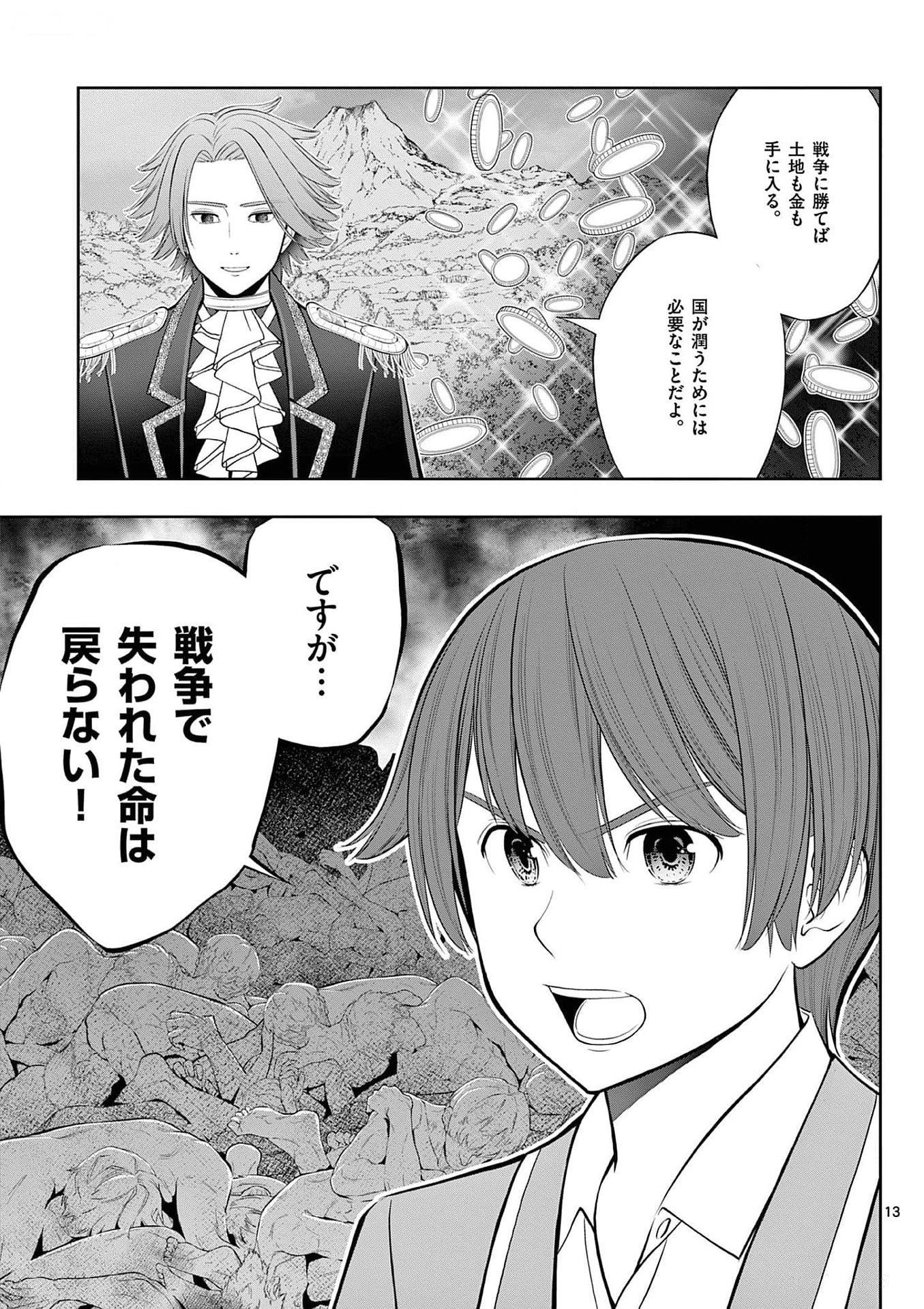 Page 13