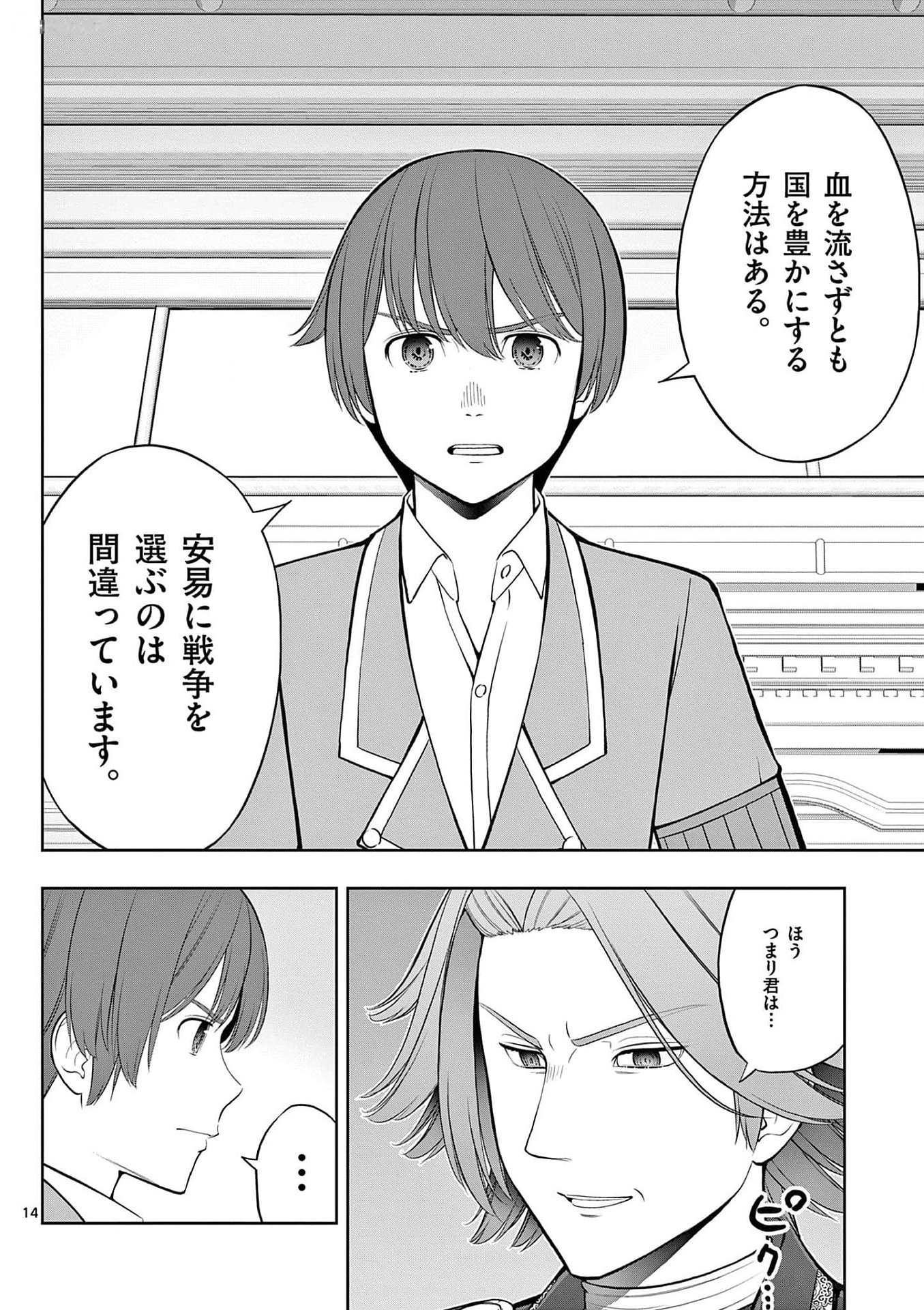 Page 14