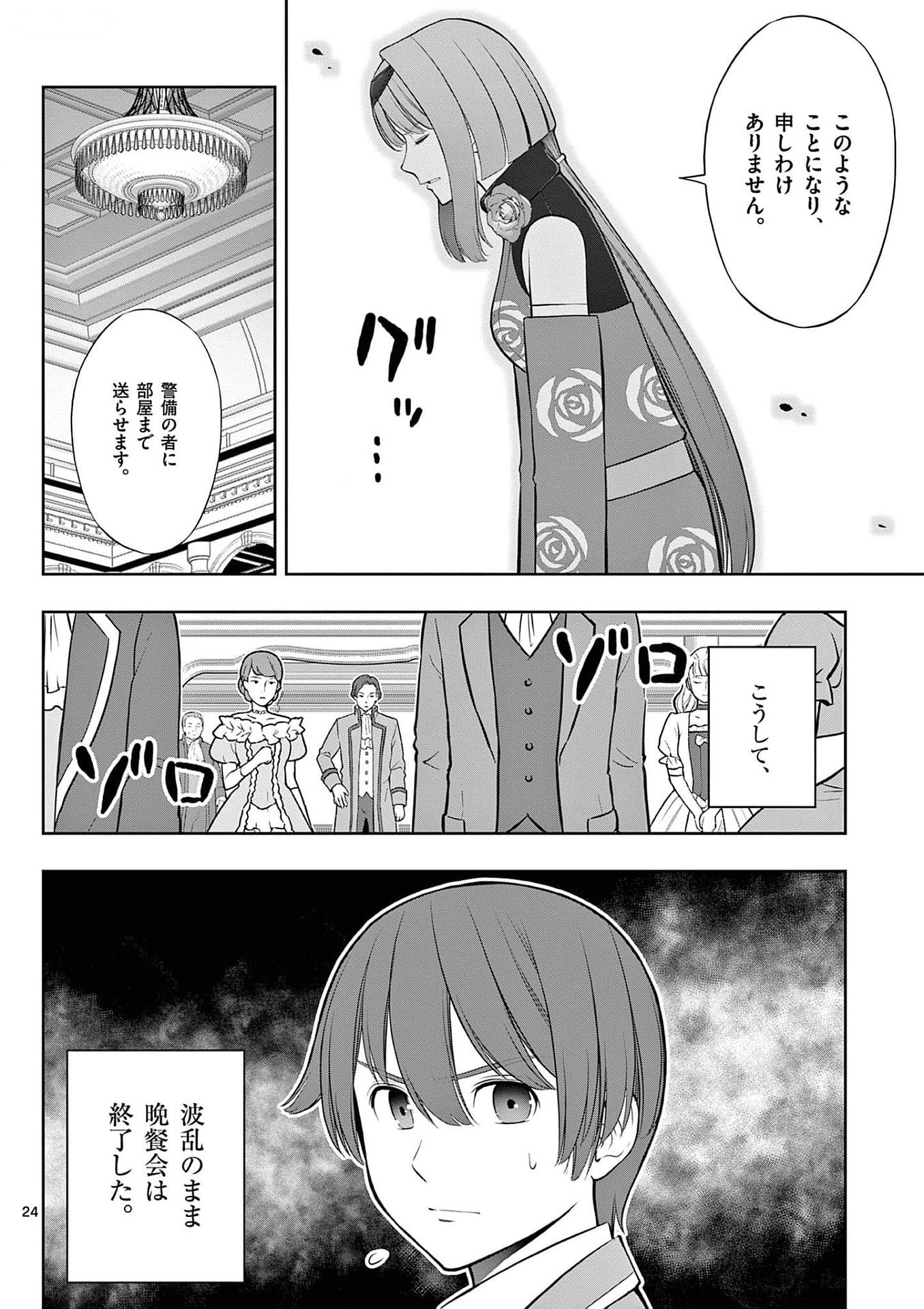Page 24