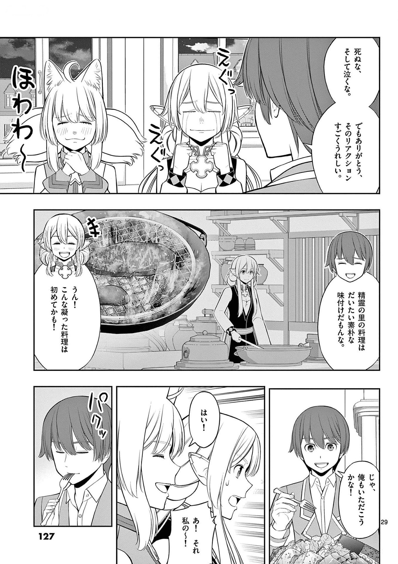 Page 29