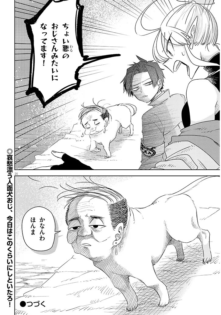 Page 14