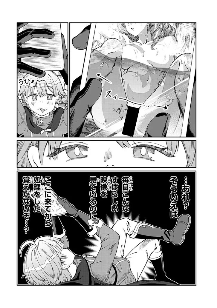 Page 14