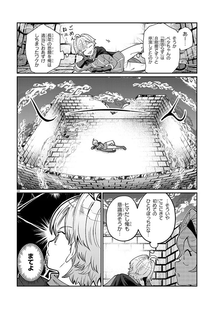 Page 18
