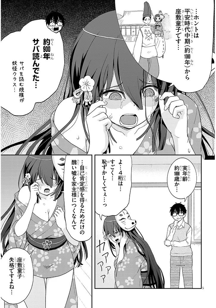 Page 5