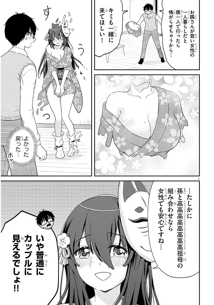 Page 7