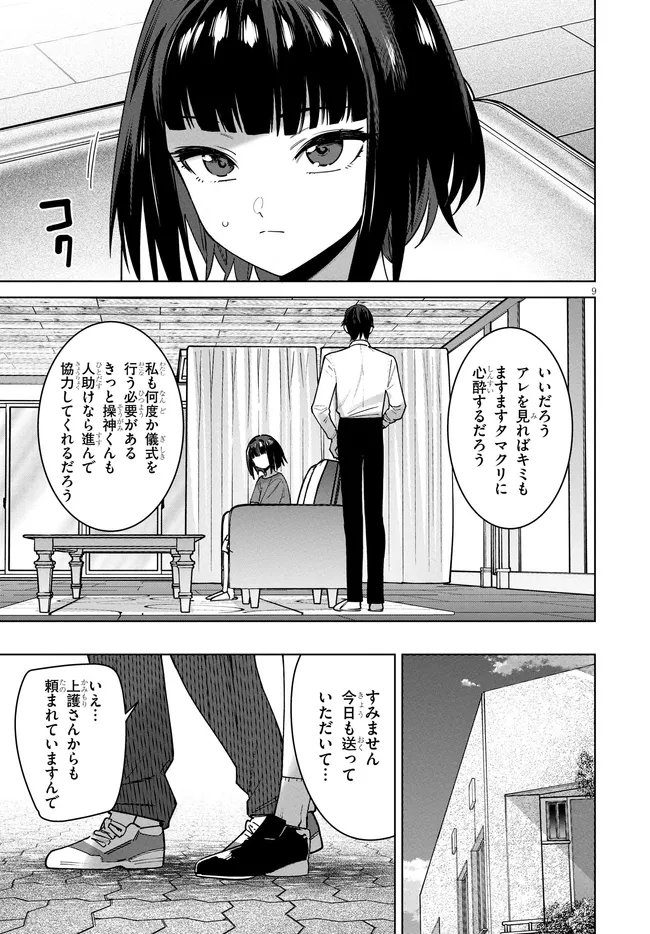 Page 9