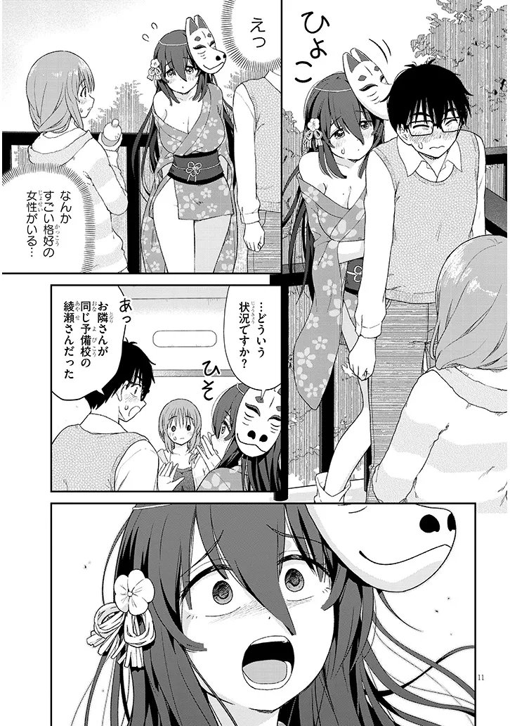 Page 11