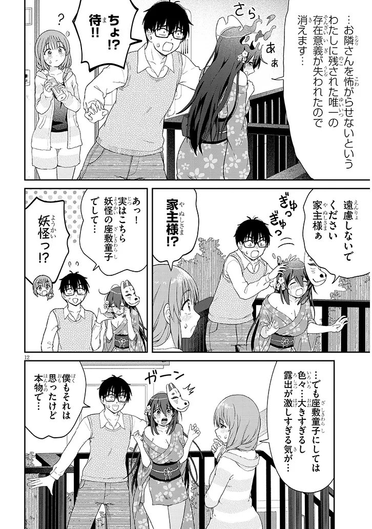 Page 12
