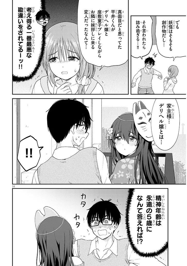 Page 14