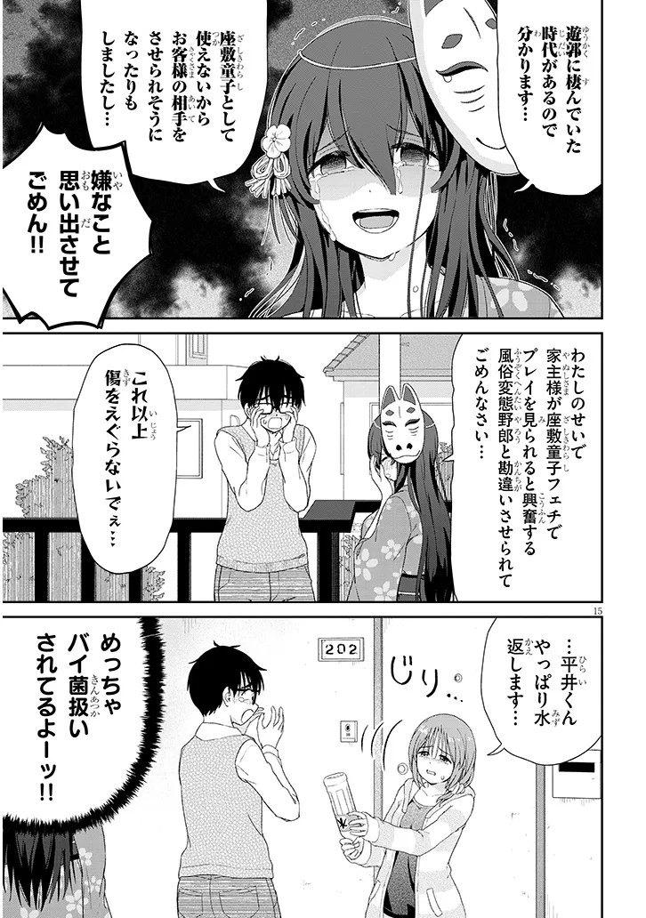Page 15