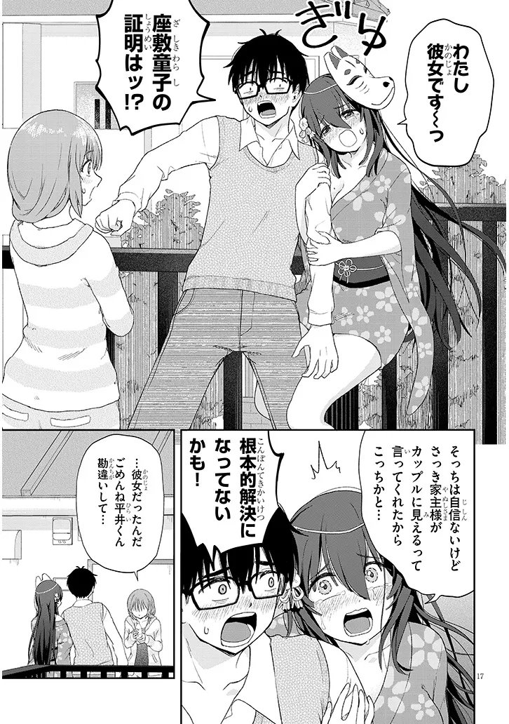 Page 17