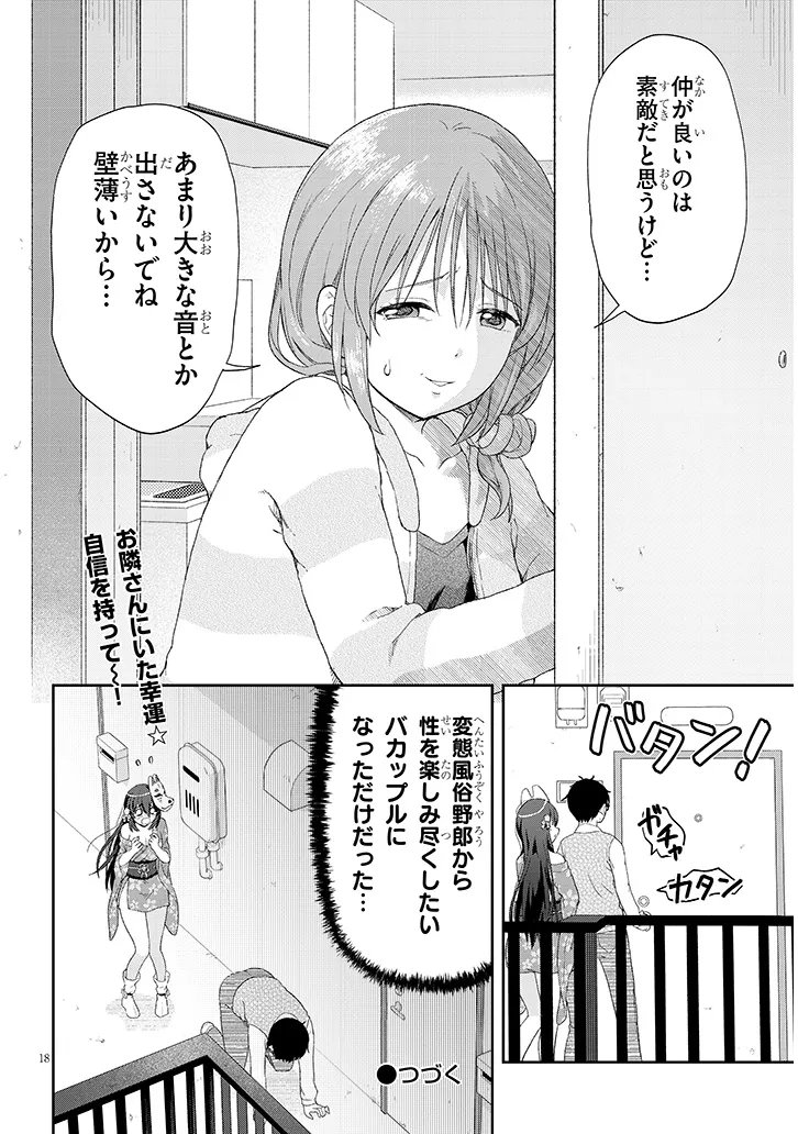 Page 18