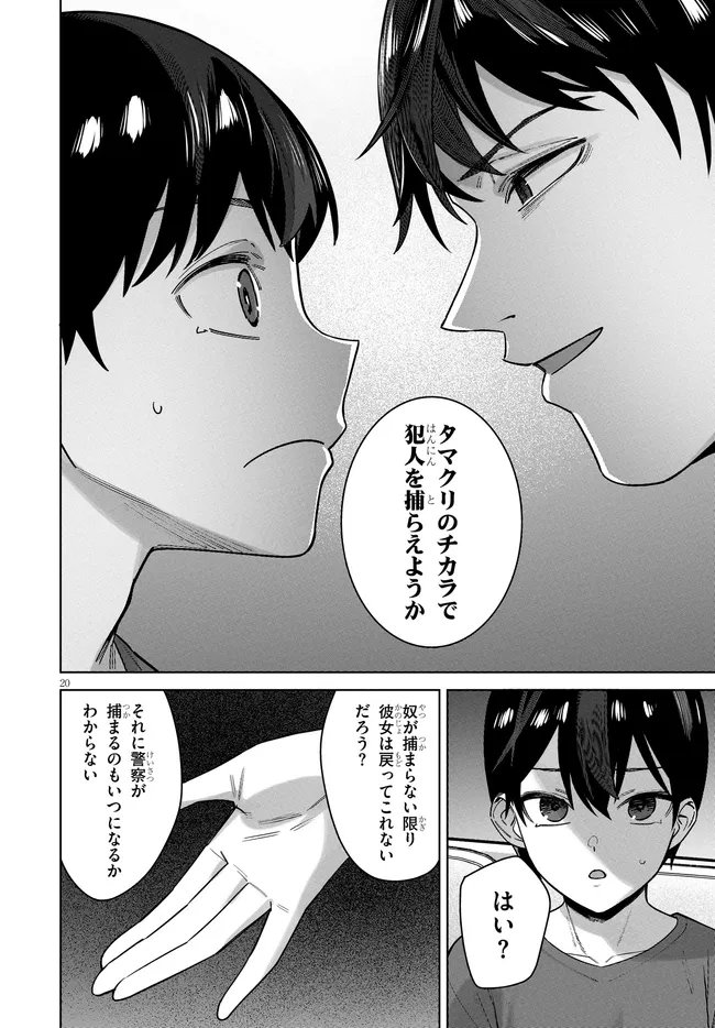 Page 20