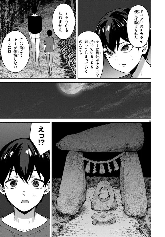 Page 23