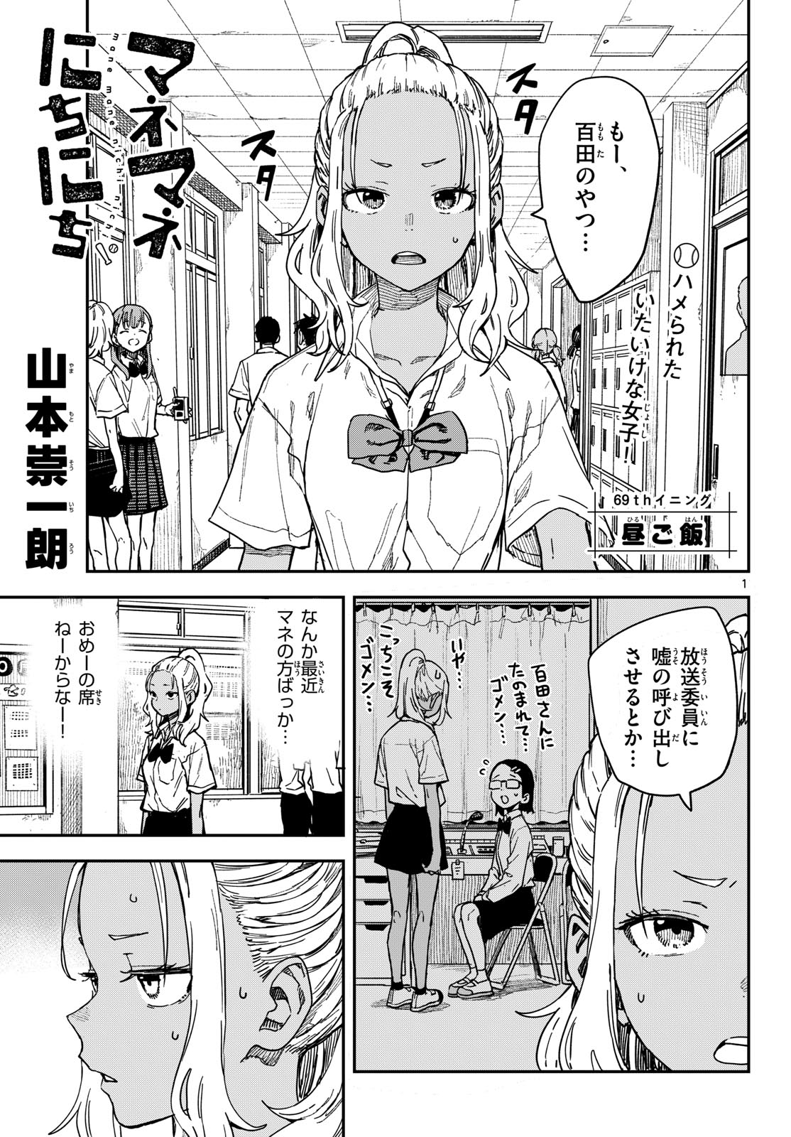 Page 1