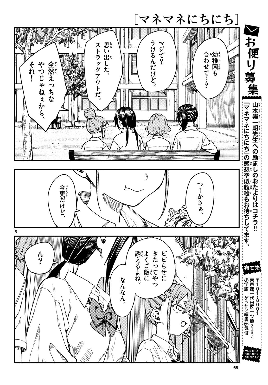 Page 6