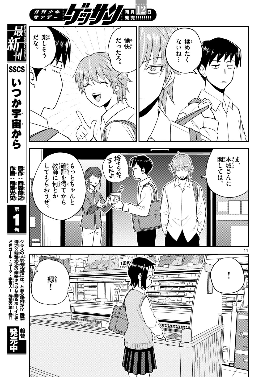 Page 11
