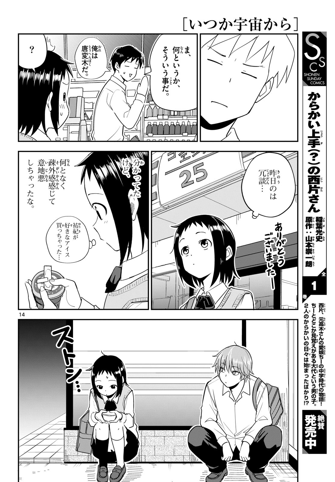 Page 14