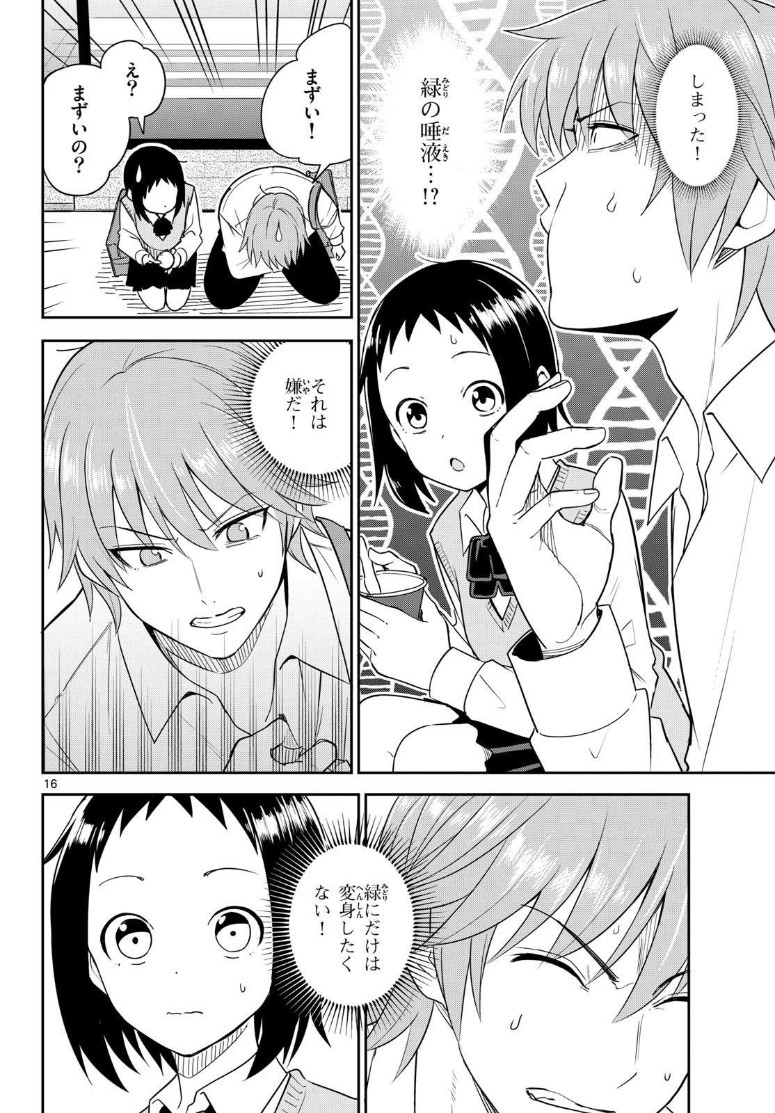 Page 16