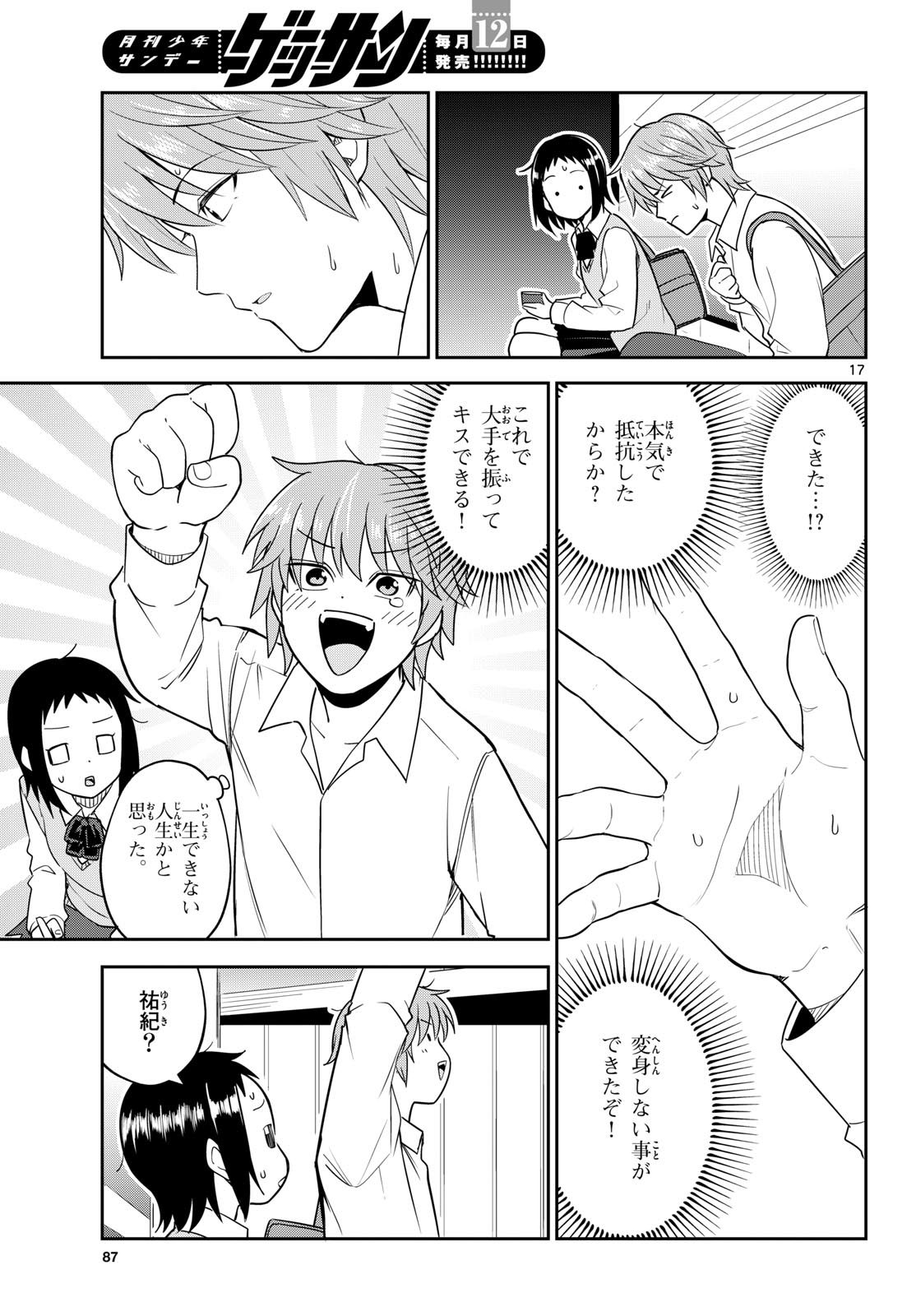 Page 17