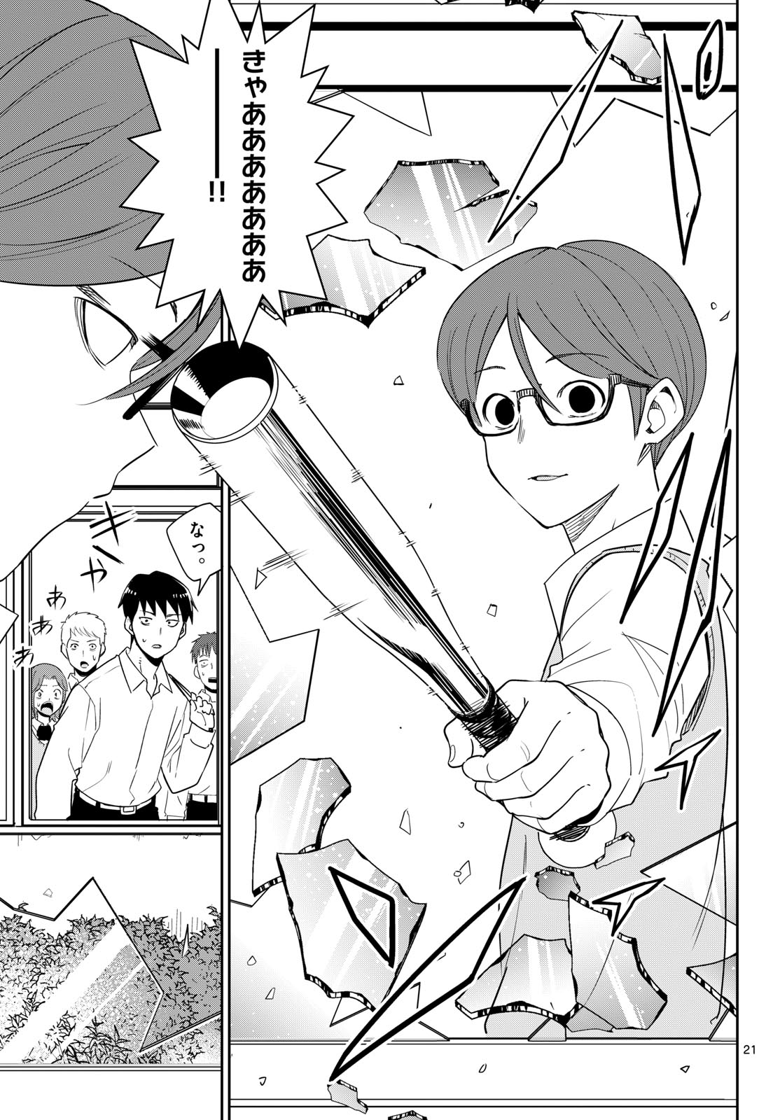 Page 21