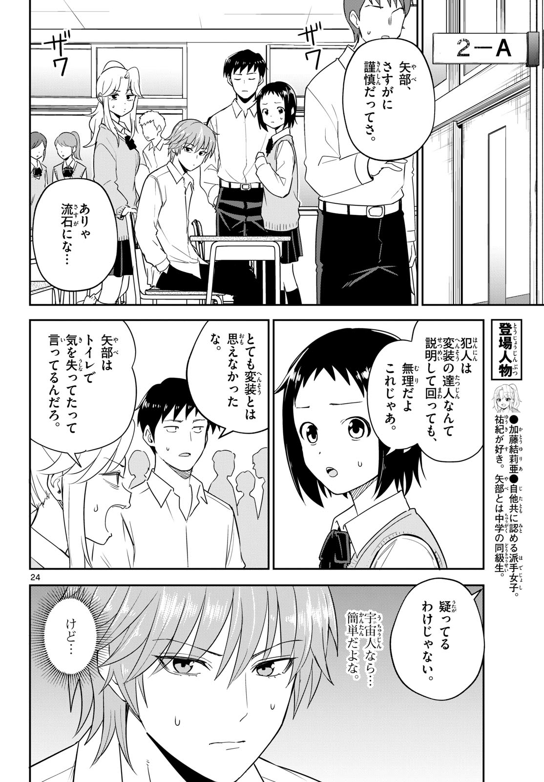 Page 24