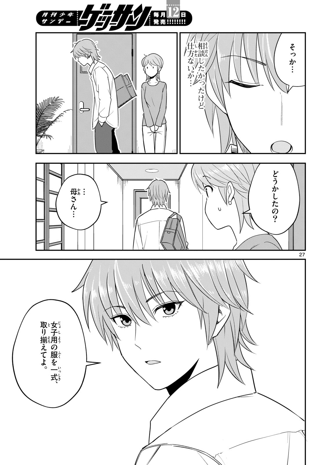 Page 27