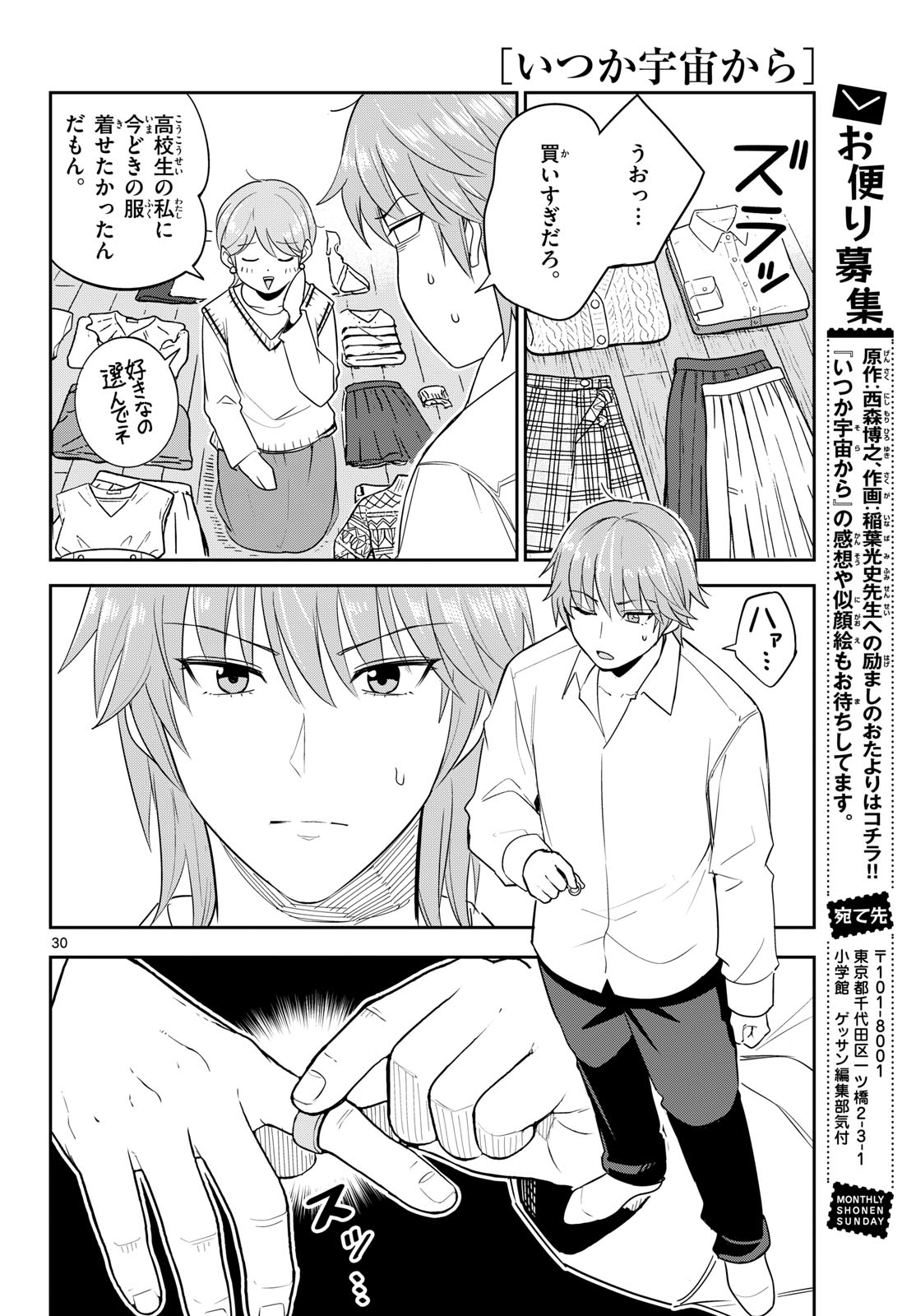Page 30