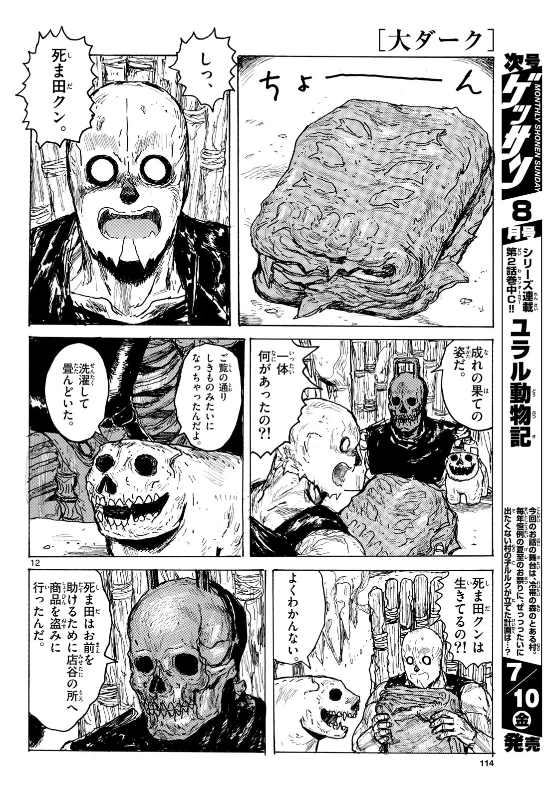 Page 12