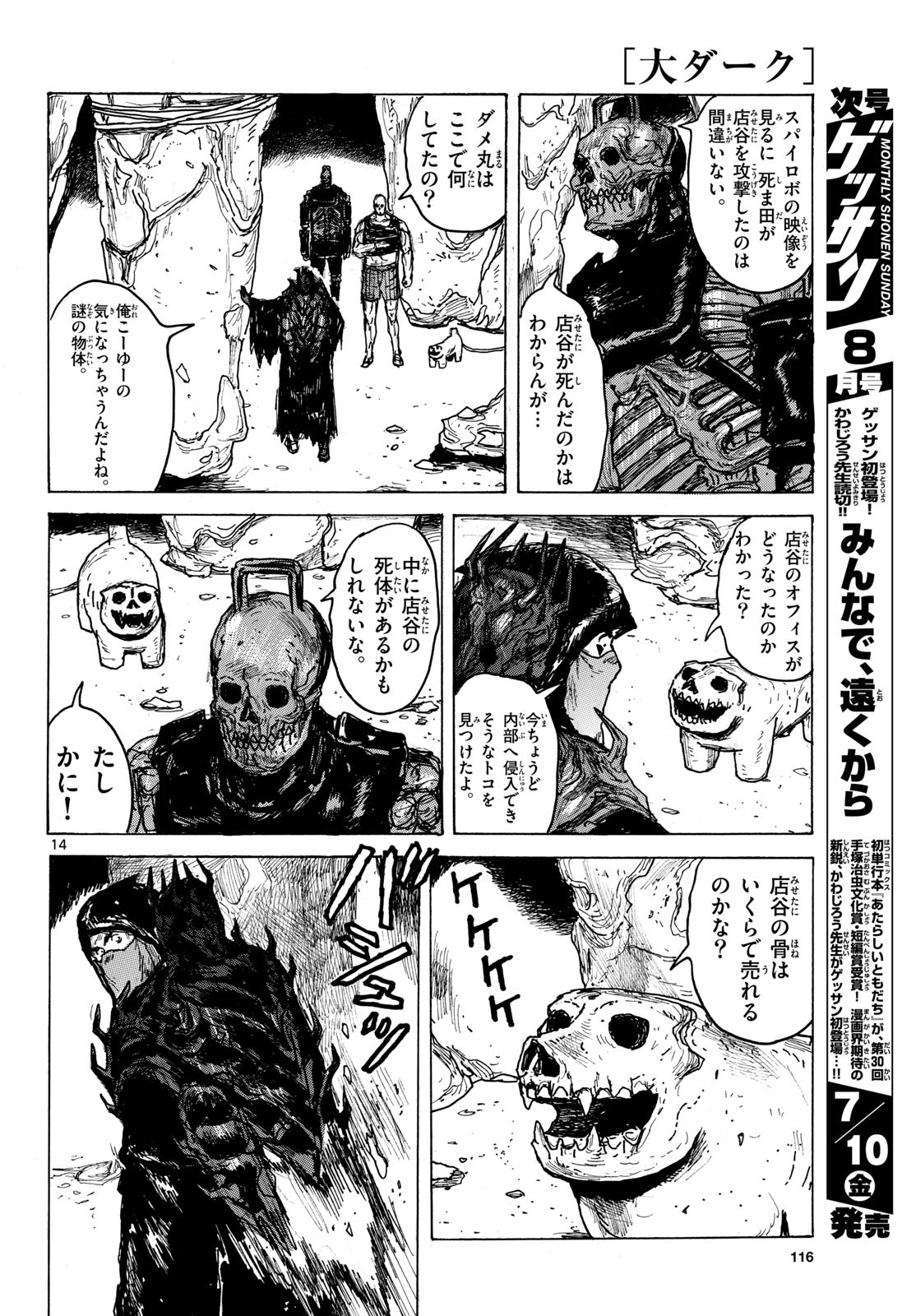 Page 14
