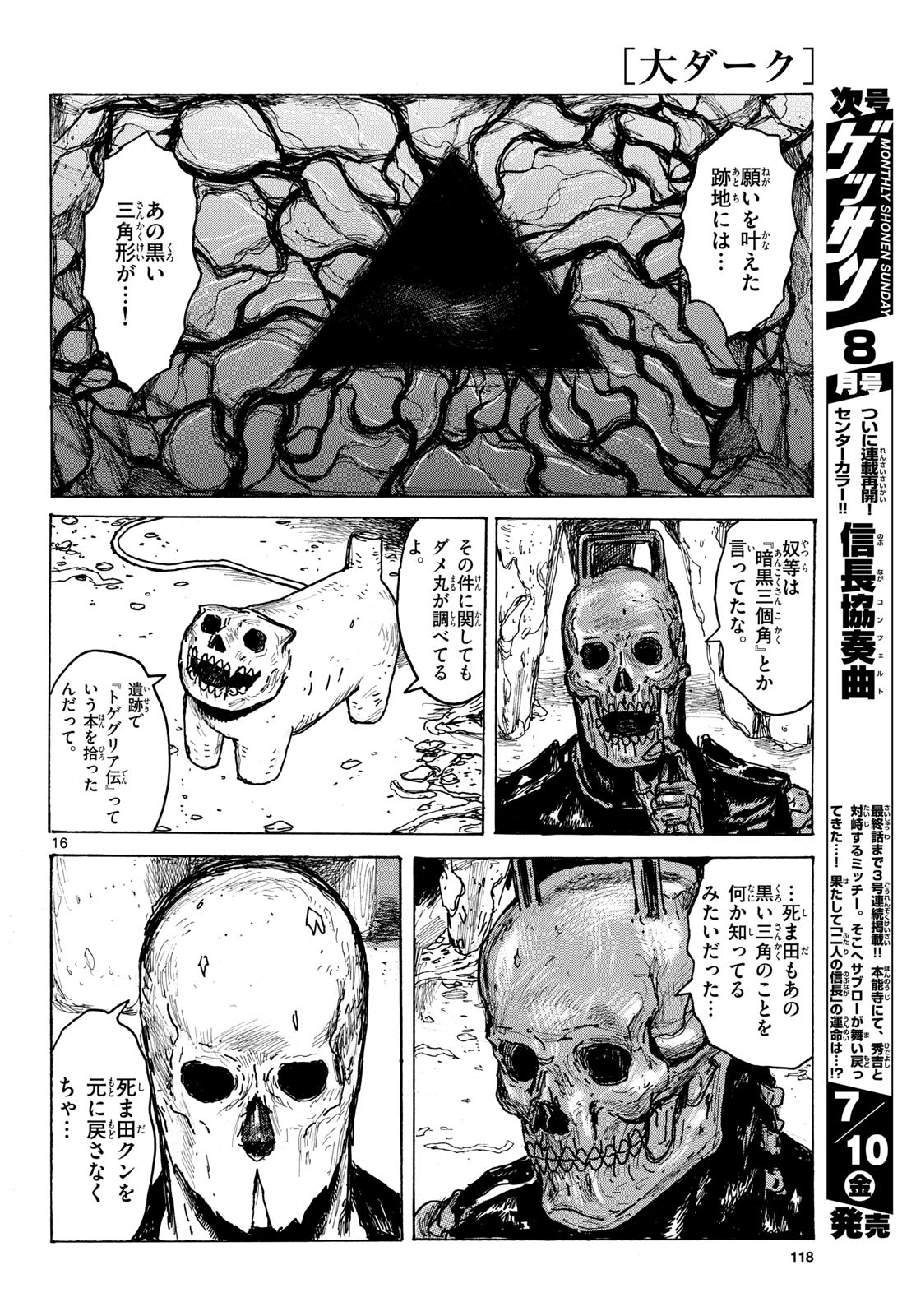 Page 16