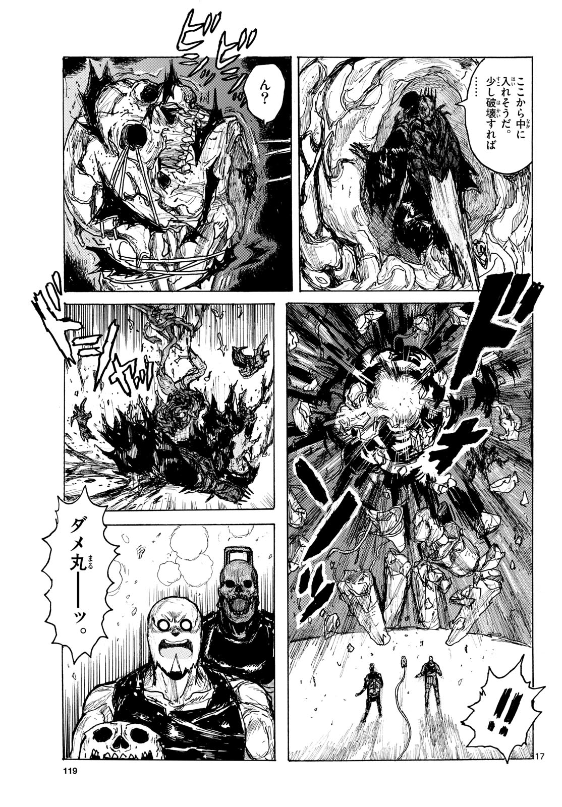 Page 17